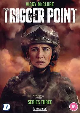 一触即发第三季海报